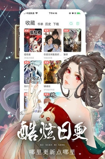 女神漫画最新2026手机版 女神漫画最新2026手机版