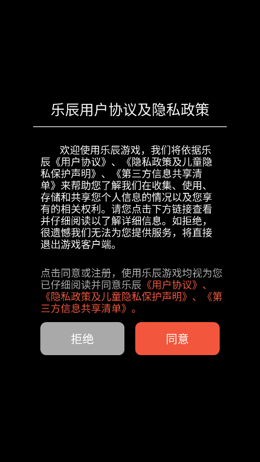 一不小心就无敌啦官网版2026最新版本