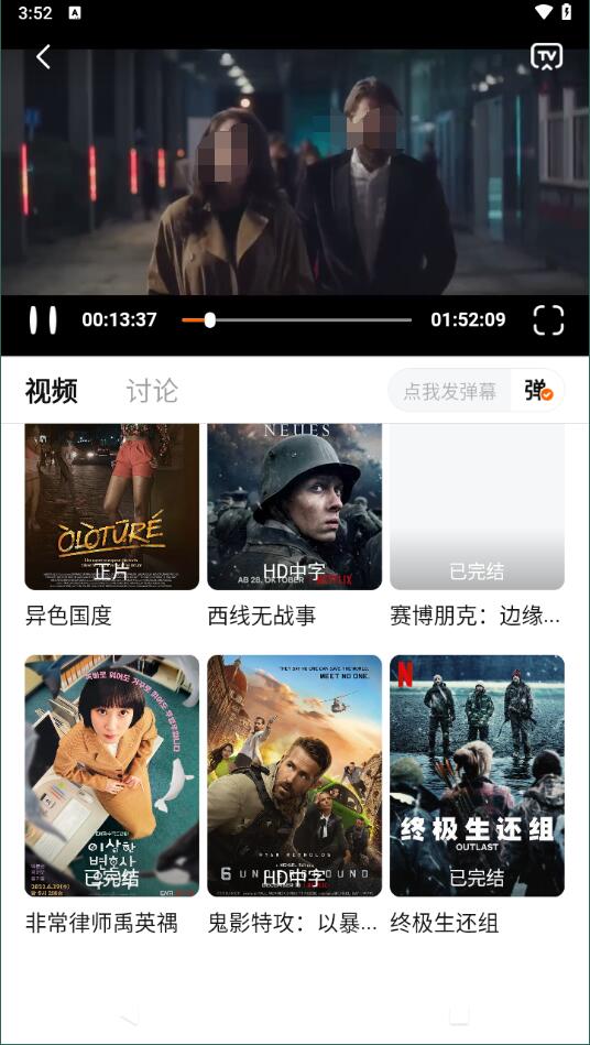 追剧达人电视tv版app