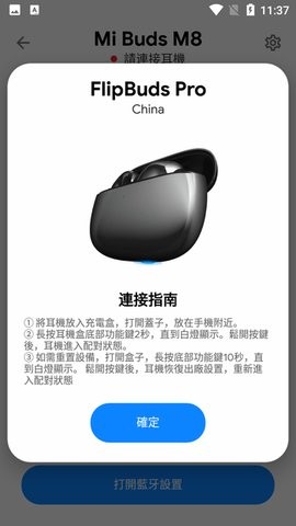 小米藍(lán)牙耳機(jī) 小米藍(lán)牙耳機(jī)