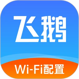 WiFi万能钥匙极速版最新安装正版安卓版