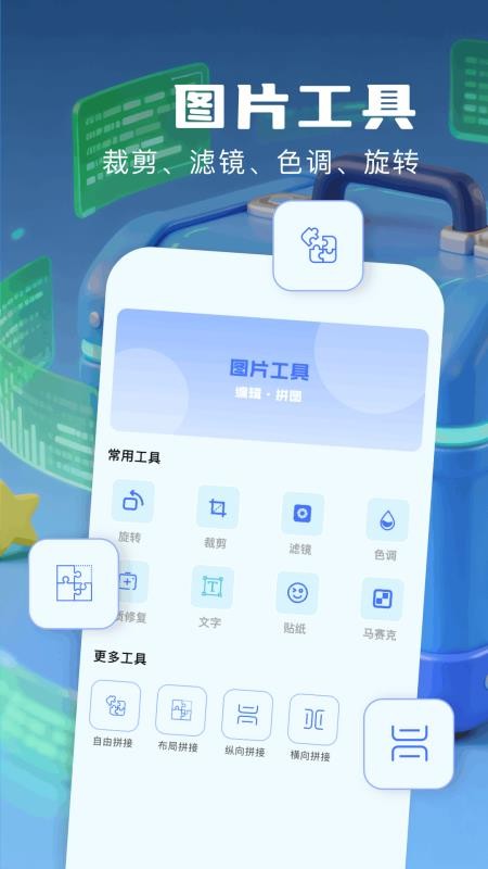 小熊猫辅助器专属超自然安卓版