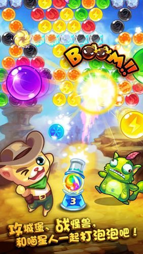 開心泡泡貓豪華單機版 開心泡泡貓豪華單機版