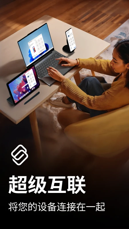 超級互聯lenovo官網最新版 超級互聯lenovo官網最新版