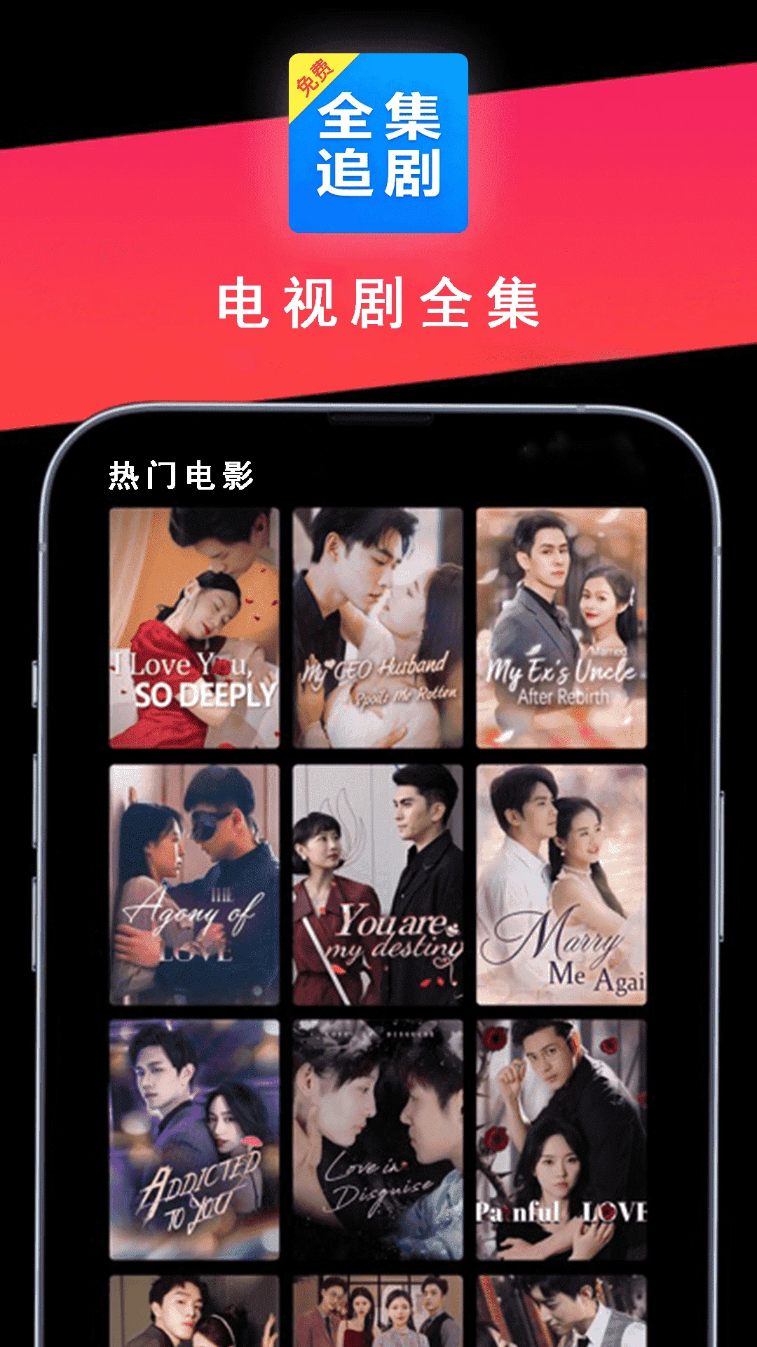 电视剧全集播放器免费观看最新版