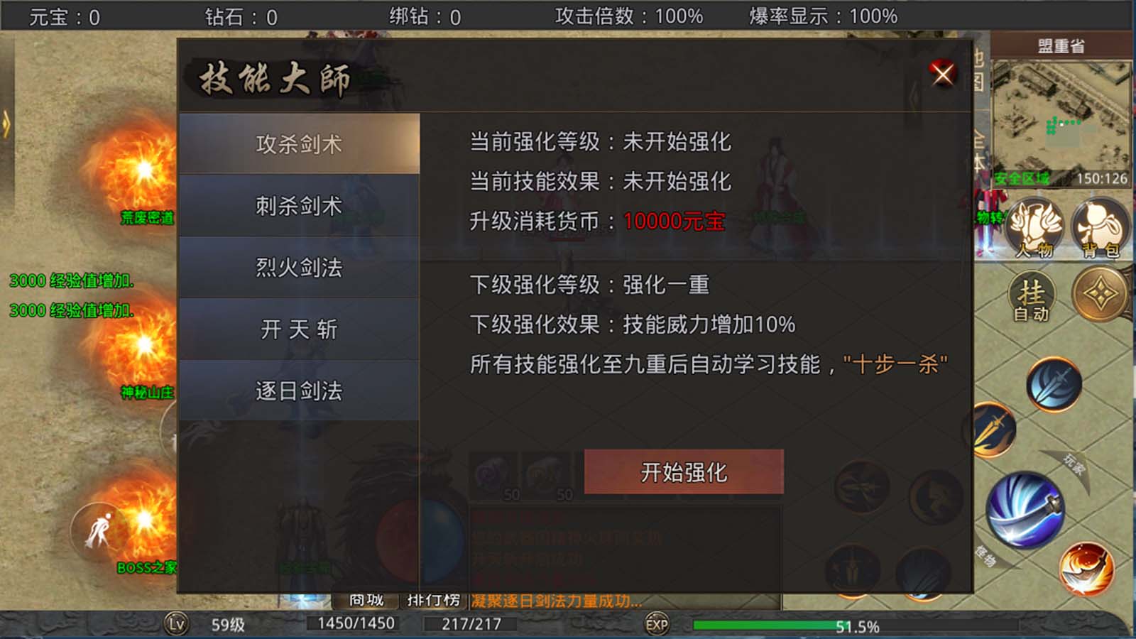 996传奇盒子官网手机版