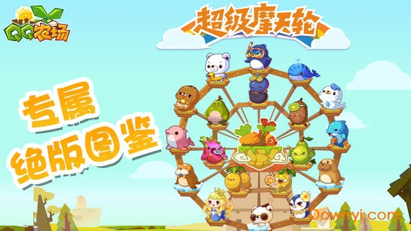 qq农场辅助软件 qq农场辅助软件