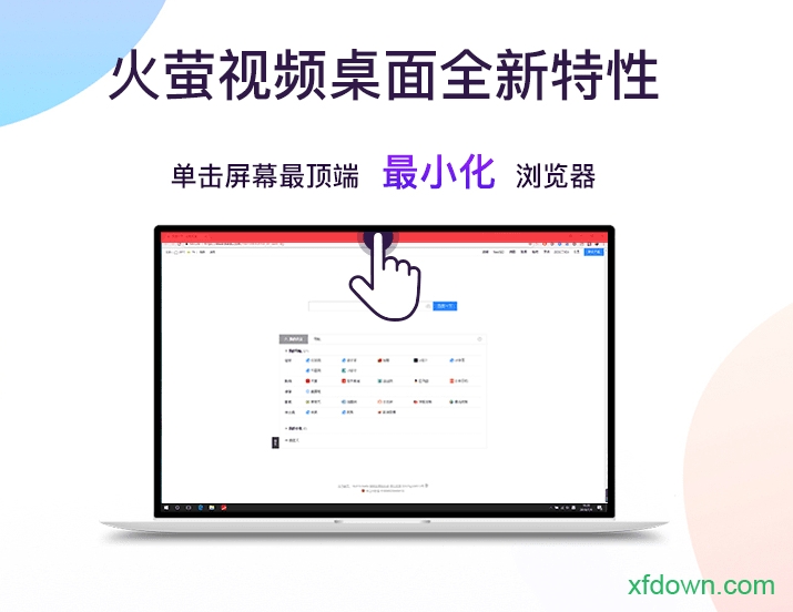火萤视频最新版