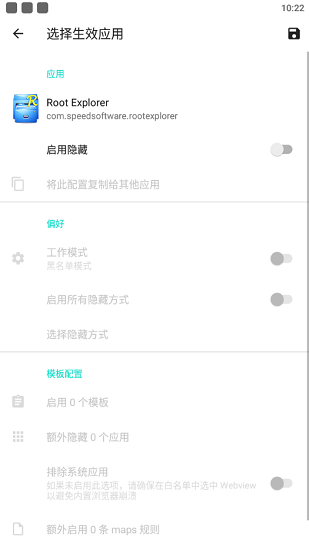 隱藏應(yīng)用列表模塊最新版(HideMyApplist) 隱藏應(yīng)用列表模塊最新版(HideMyApplist)
