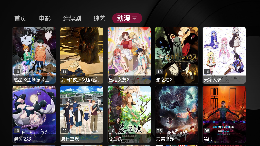 小苹果影视盒子2025TV手机版