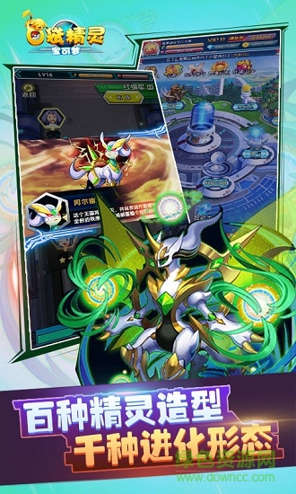 精灵宝可梦无限内购破解版手机安装