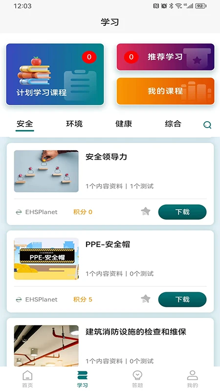 Lanerc动漫免费无广告版安卓版