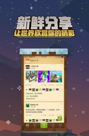 我的世界boat启动器手机版 含光影补丁v0.2.4 我的世界boat启动器手机版 含光影补丁v0.2.4