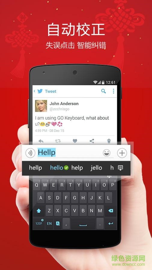 go国际输入法韩语版