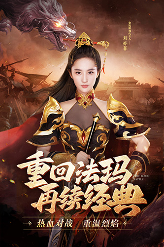 热血合击 热血合击