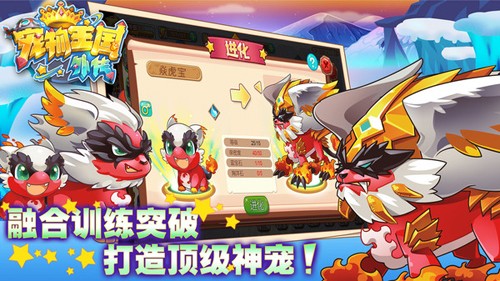 宠物王国4白金无限内购最新2026手机版