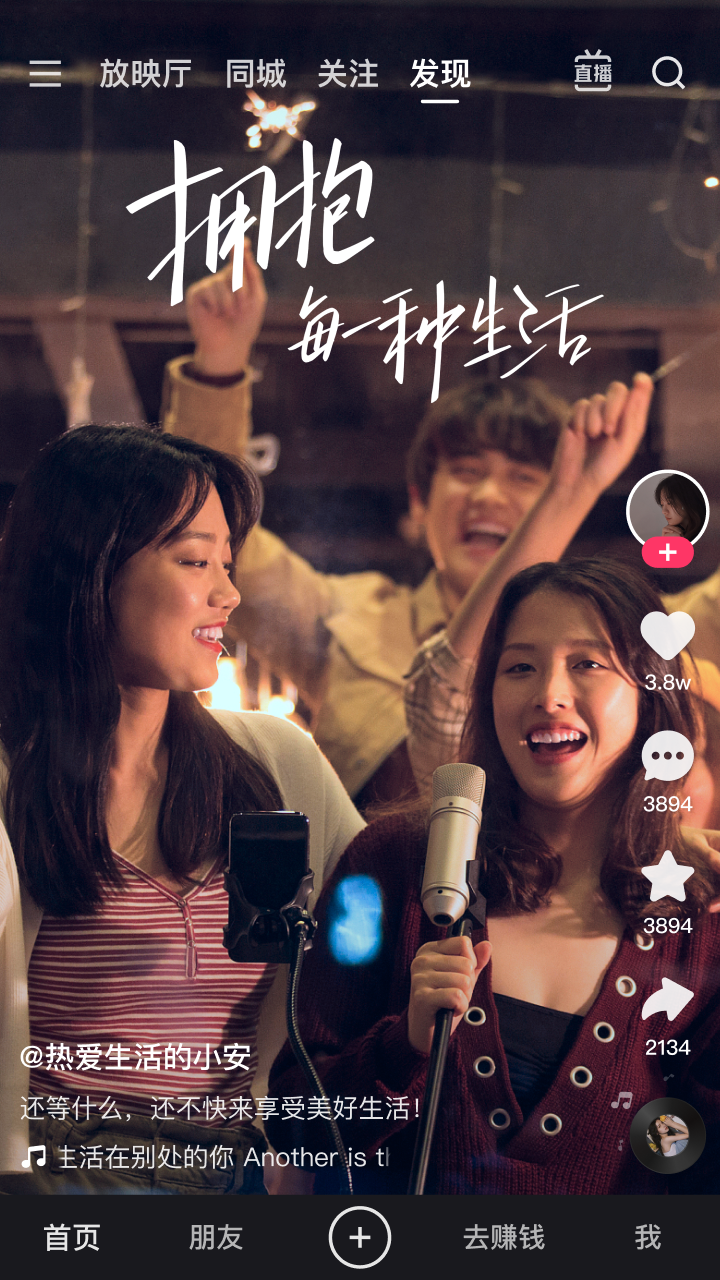 快手2019舊版本安裝包 快手2019舊版本安裝包