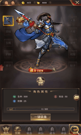 街机三国传手机版