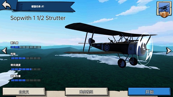 自由飛機駕駛模擬 自由飛機駕駛模擬