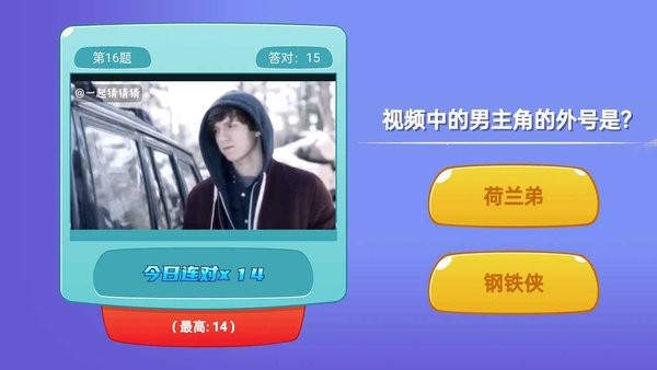 一起猜猜猜 一起猜猜猜