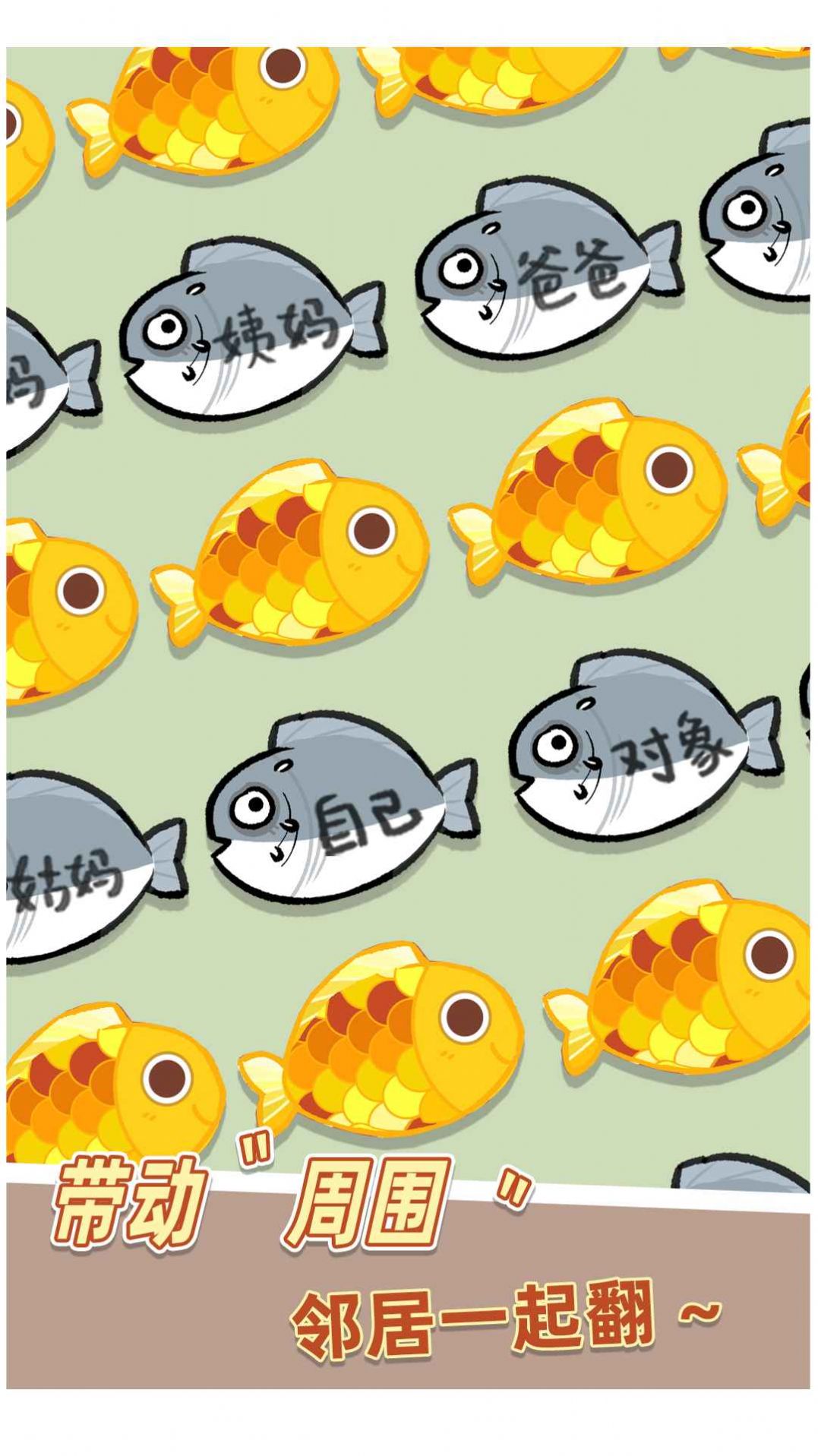 我是咸魚 我是咸魚