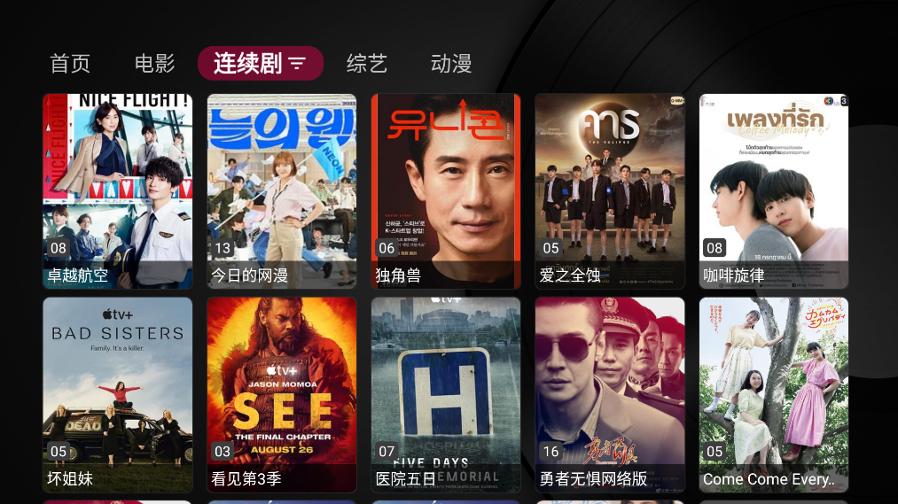 小苹果影视盒子2025TV手机版