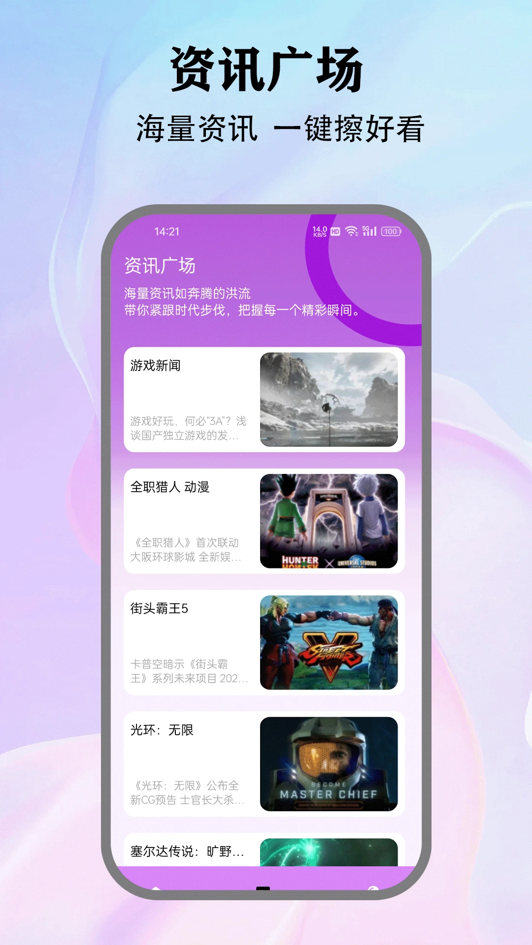 870游戲(最新破解版)