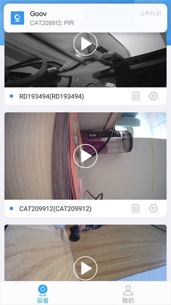 goovios官网版最新2026安装 goovios官网版最新2026安装