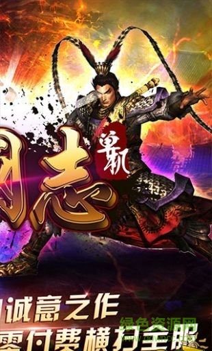 單機三國志軟件2026最新版 單機三國志軟件2026最新版