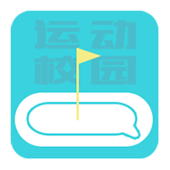 运动校园免费版安卓