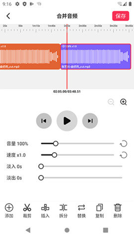 音频剪辑提取大师永久免费版