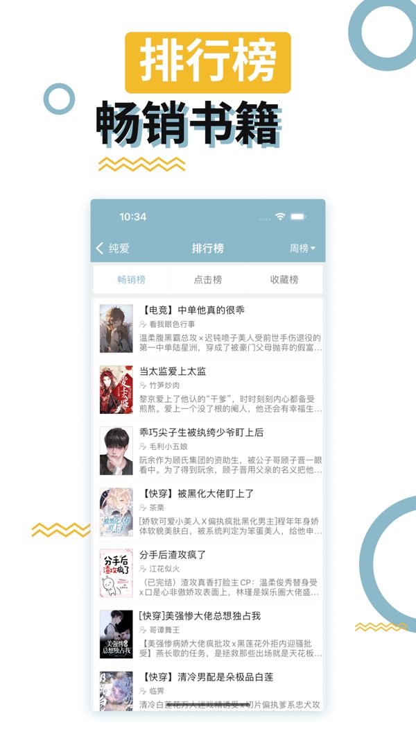 海棠书屋免费版