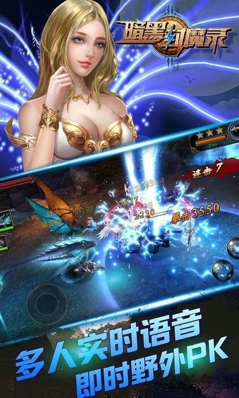 暗黑封魔錄 暗黑封魔錄