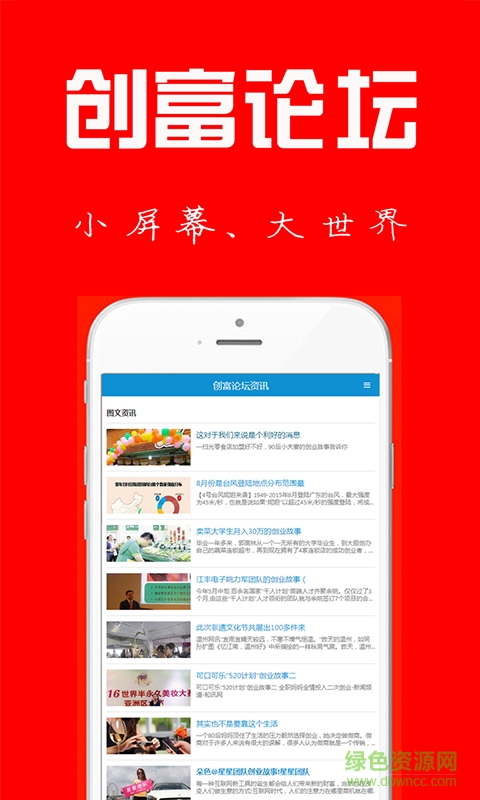 創富論壇 創富論壇