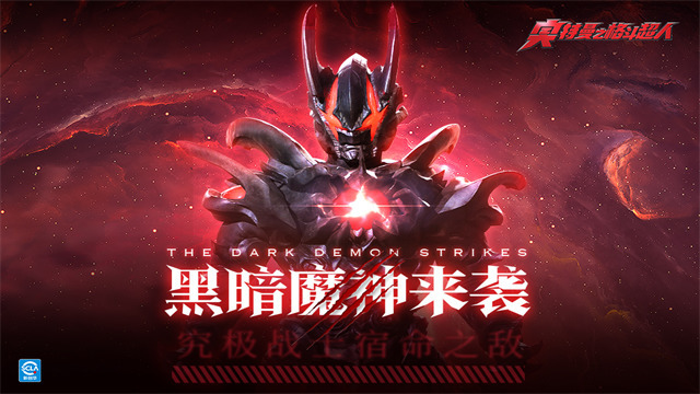 奧特曼之熱血格斗無限金幣鉆石版官網手機版 奧特曼之熱血格斗無限金幣鉆石版官網手機版