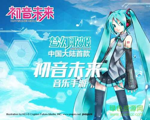 初音未来工口游戏