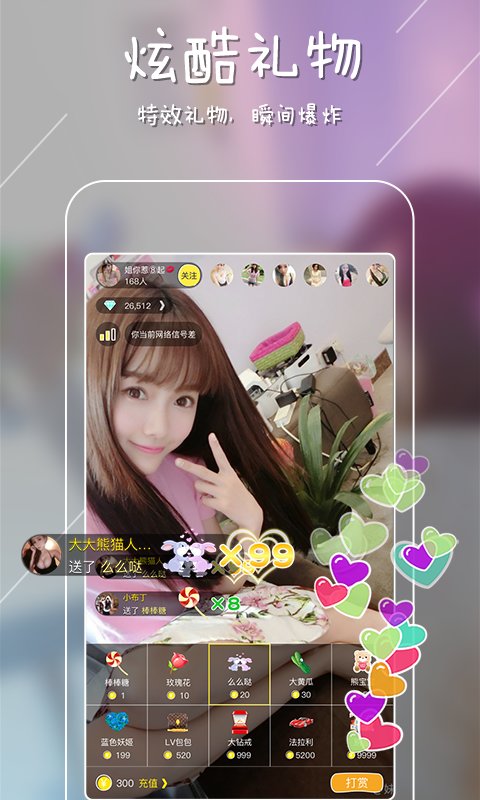 哦樂直播 哦樂直播