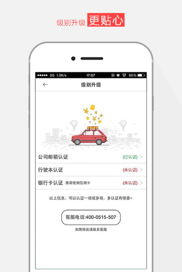 悟空租车最新版 悟空租车最新版