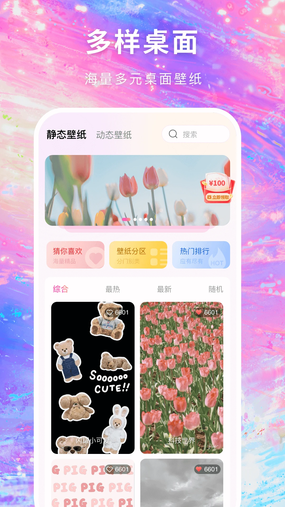 壁紙多多官網版