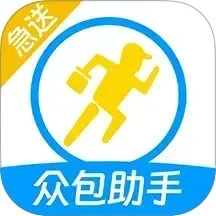 跑腿众包助手