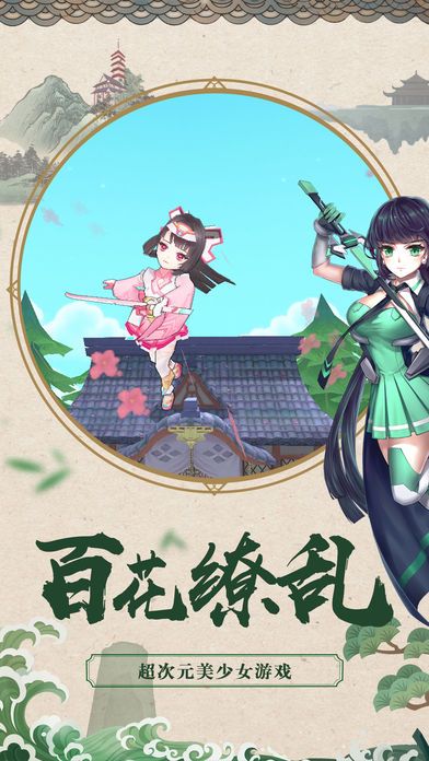 机械少女战士 机械少女战士