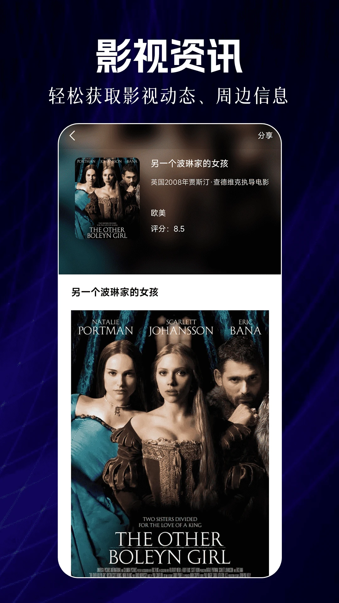 荐片官方APP下载新版