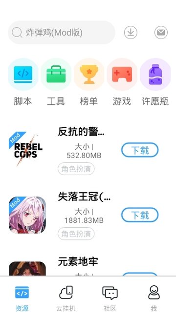 芥子空间安全安装2025本手机版