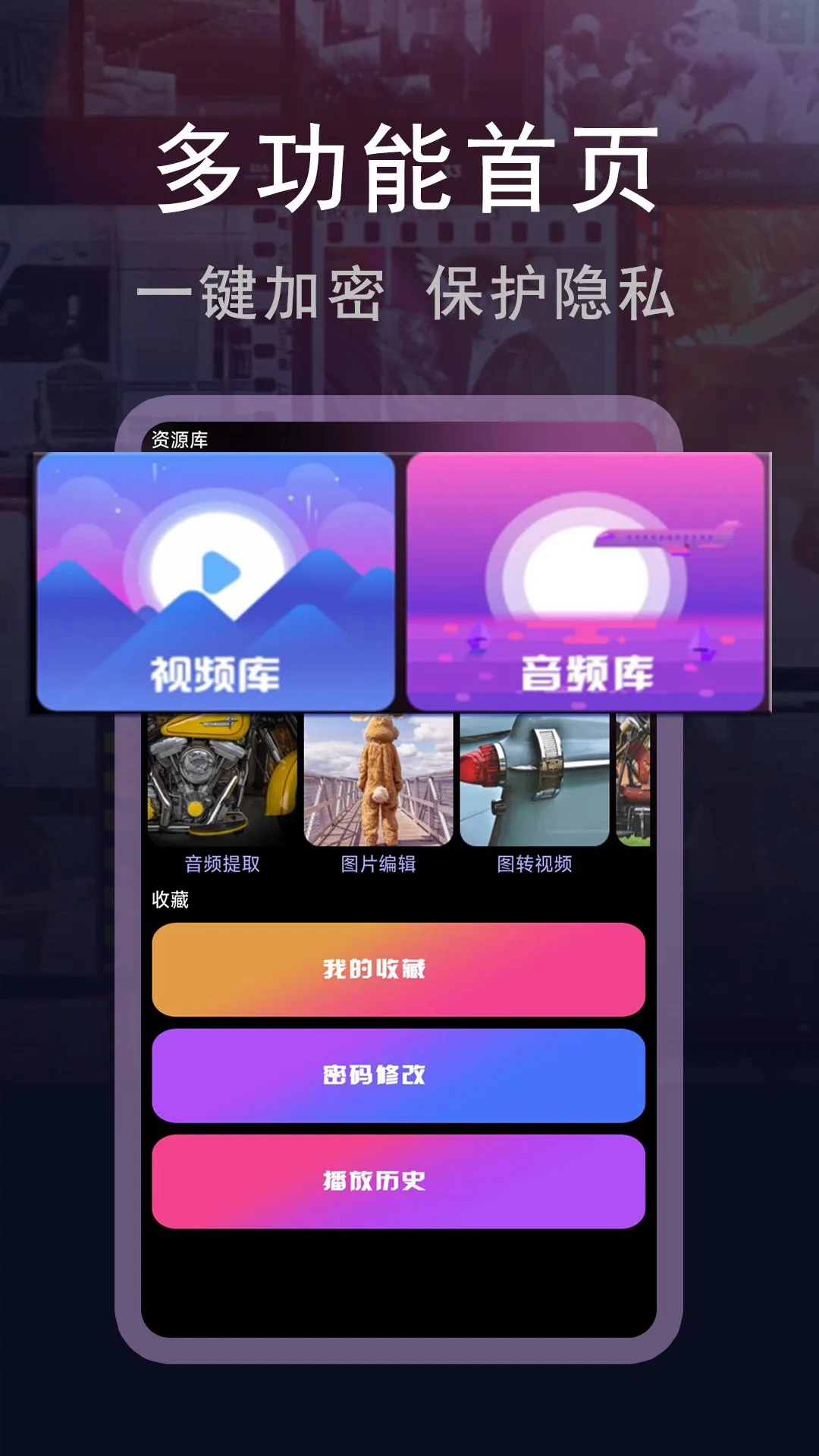 免费看片的APP软件