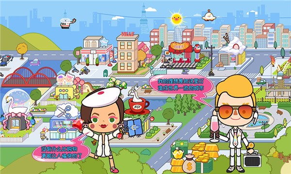 托卡小家創造世界官網版