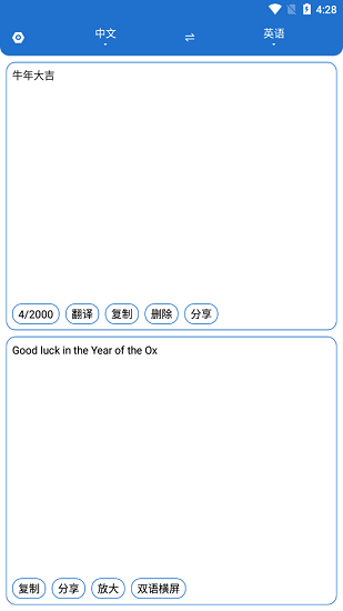 手机翻译器官网最新版 手机翻译器官网最新版