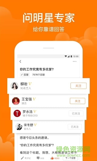 悟空问答app官网版下载-悟空问答最新官方正版-PChome下载中心