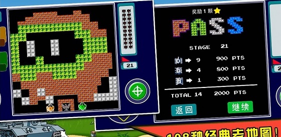 坦克大战单机版全集 坦克大战单机版全集