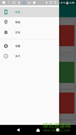 magisk面具官方中文版app