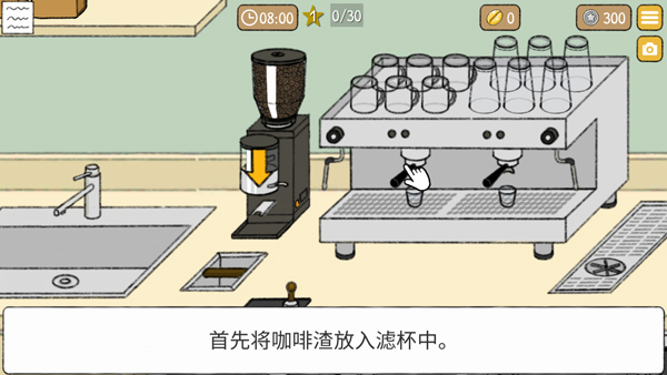 小咖啡馆的故事最新版 小咖啡馆的故事最新版